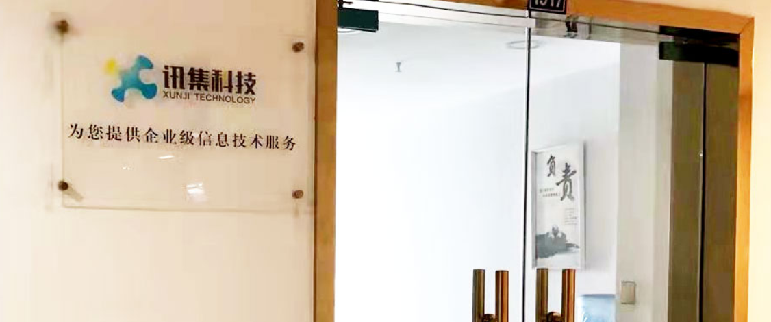 成都弱電安防公司_智慧社區解決方案_數據安全服務（訊集科技）