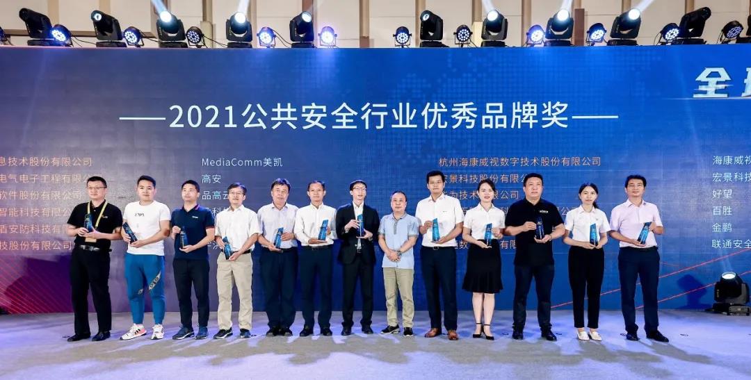 成都弱電安防公司_智慧社區解決方案_數據安全服務（訊集科技）