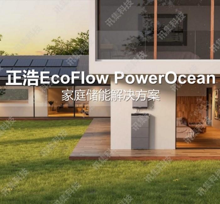 家庭儲能系統